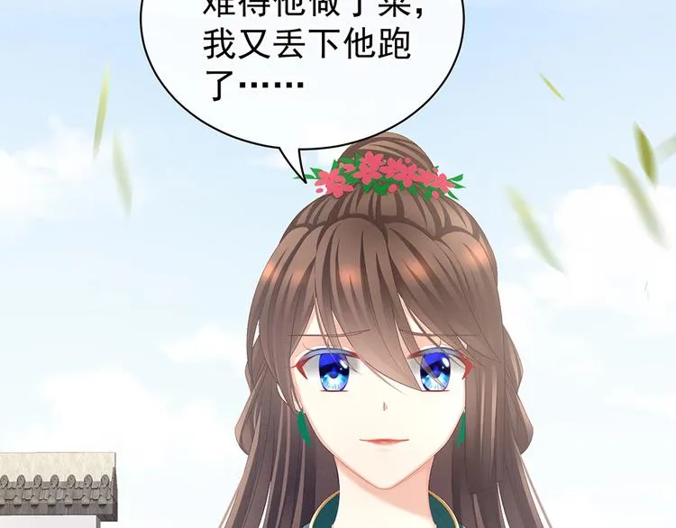 第74话 撞破 第10页