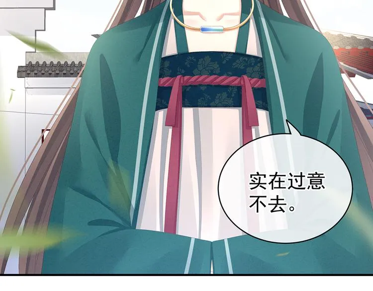 第74话 撞破 第11页