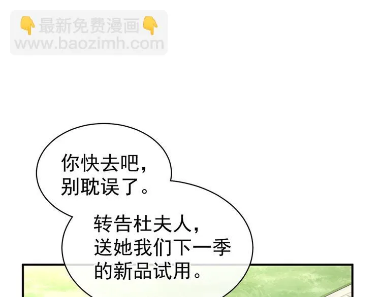 第74话 撞破 第12页