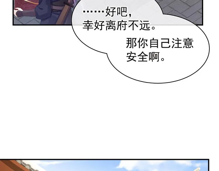 第74话 撞破 第14页