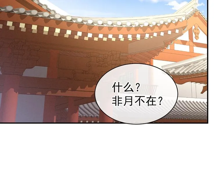 第74话 撞破 第15页