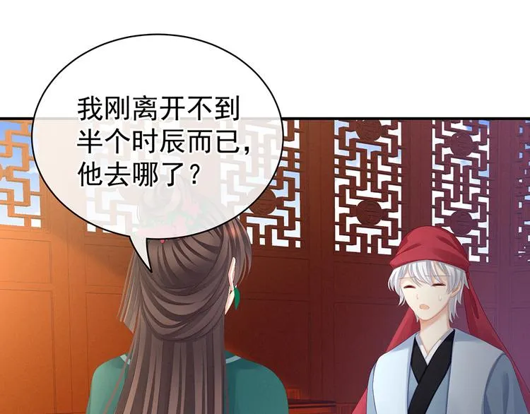 第74话 撞破 第16页