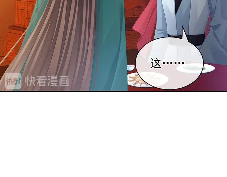 第74话 撞破 第17页