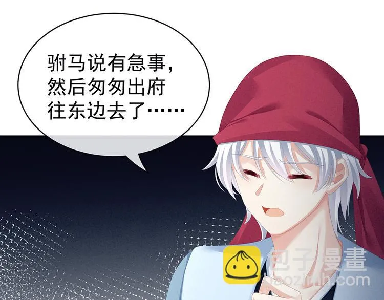 第74话 撞破 第18页