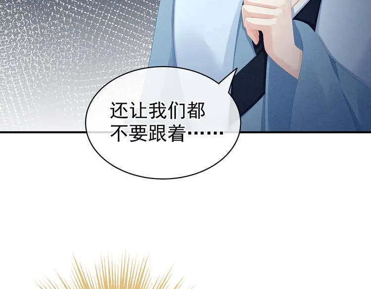 第74话 撞破 第19页