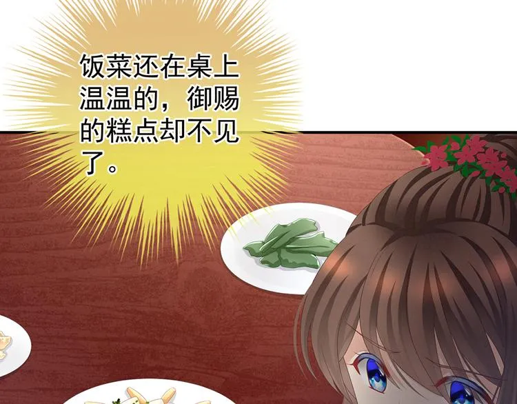第74话 撞破 第20页