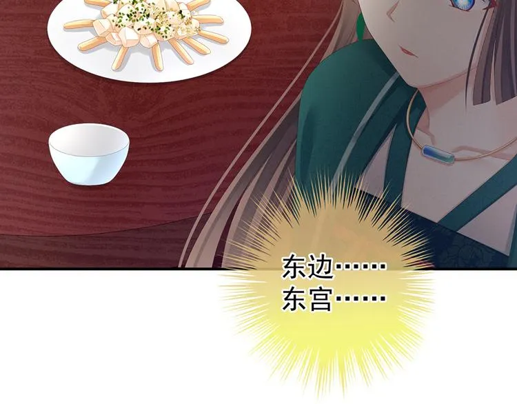第74话 撞破 第21页