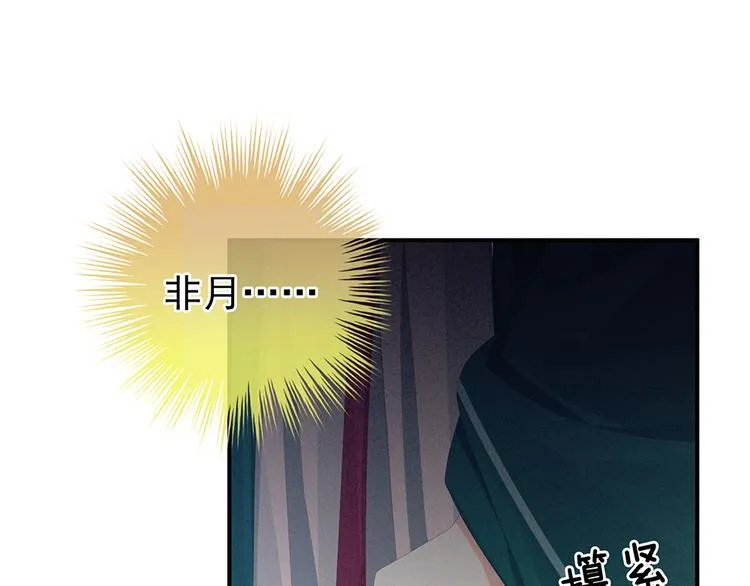 第74话 撞破 第22页