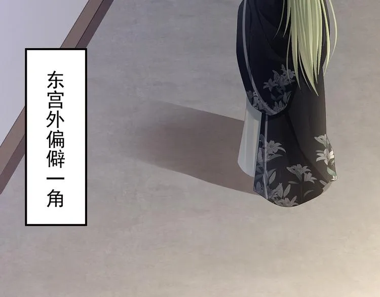 第74话 撞破 第26页
