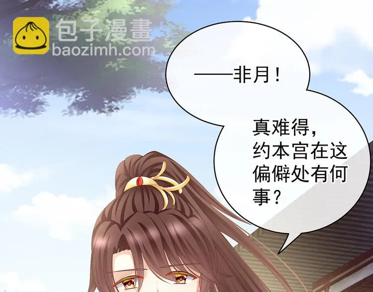 第74话 撞破 第28页