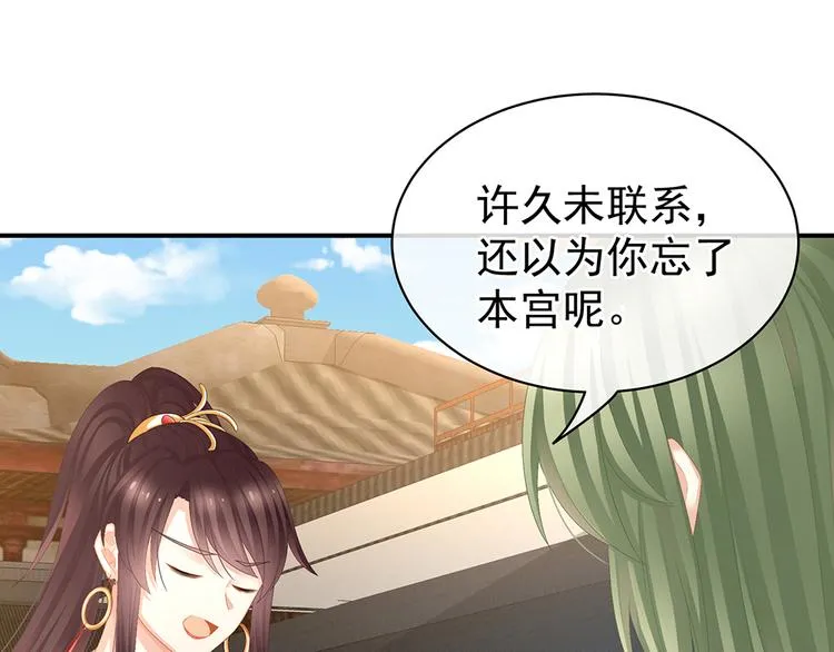 第74话 撞破 第31页