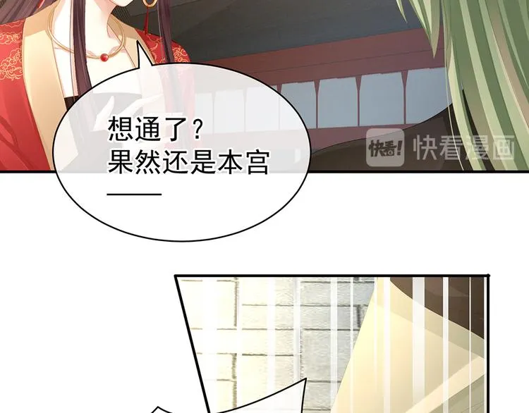 第74话 撞破 第32页