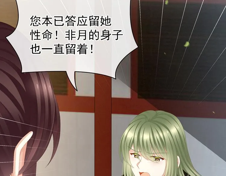 第74话 撞破 第34页