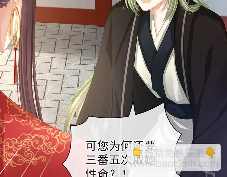 第74话 撞破 第35页