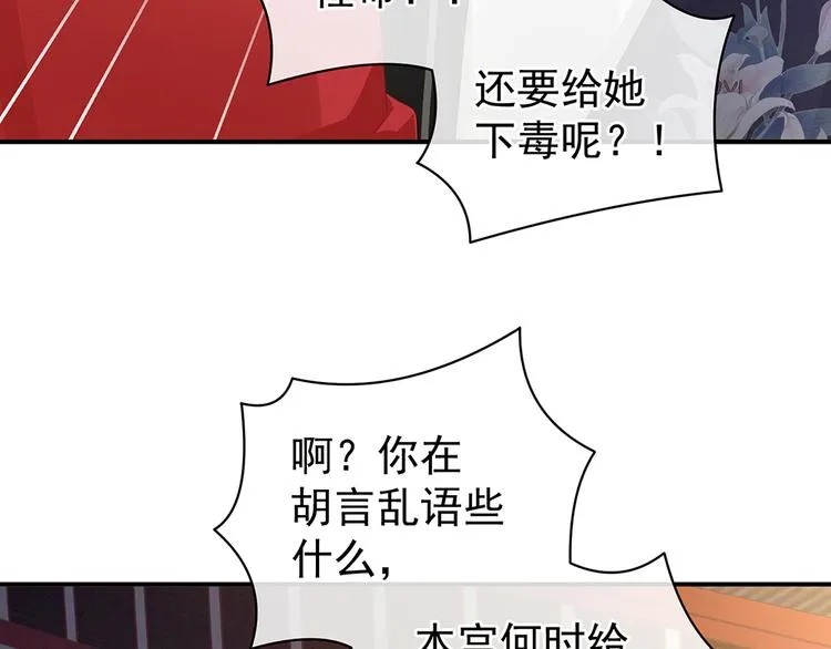 第74话 撞破 第36页