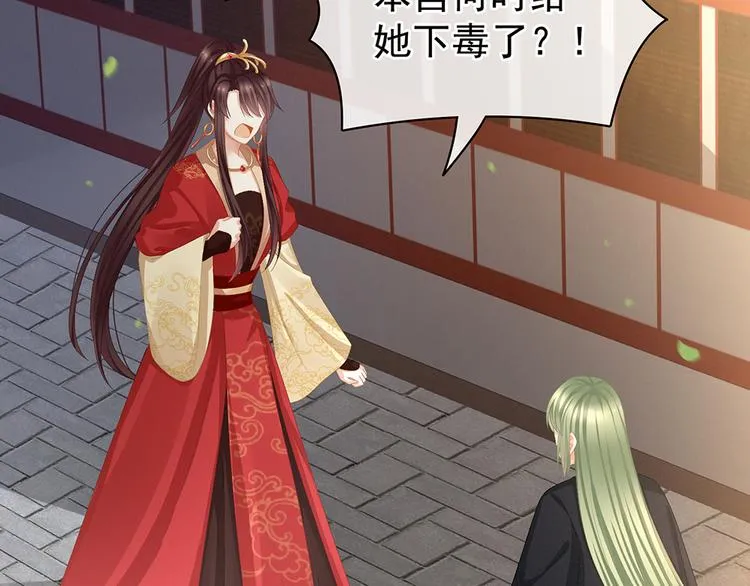 第74话 撞破 第37页