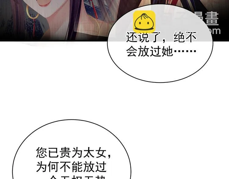 第74话 撞破 第40页