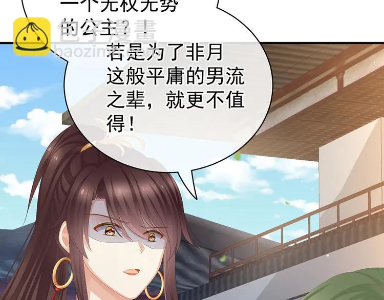 第74话 撞破 第41页