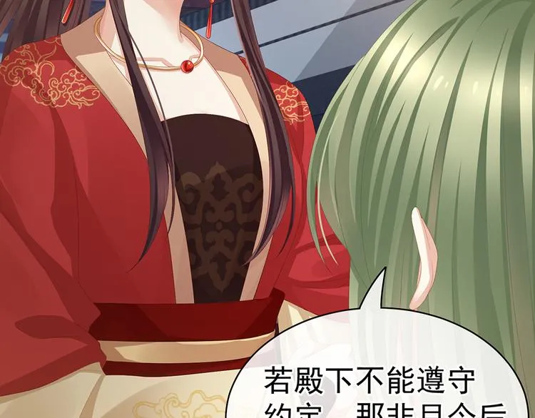 第74话 撞破 第42页