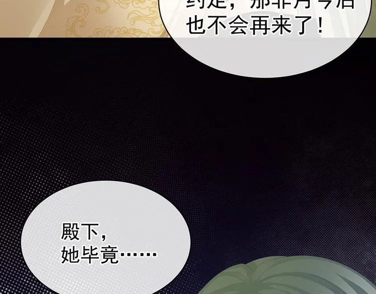第74话 撞破 第43页