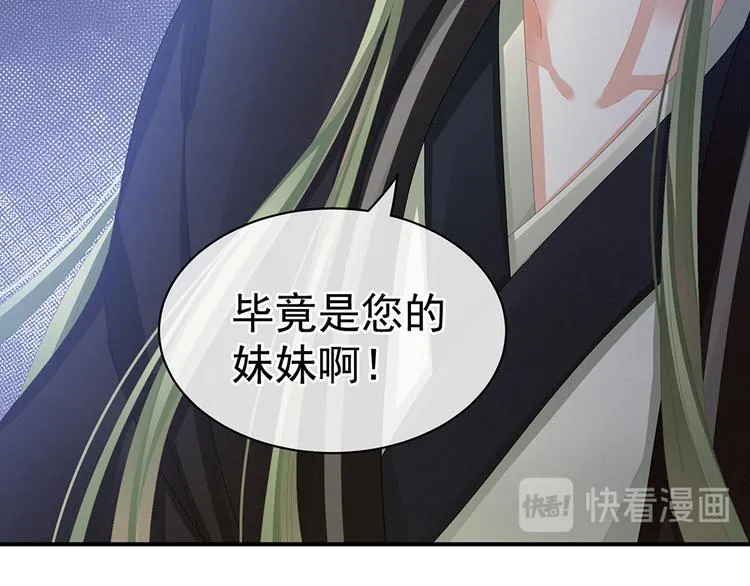 第74话 撞破 第45页