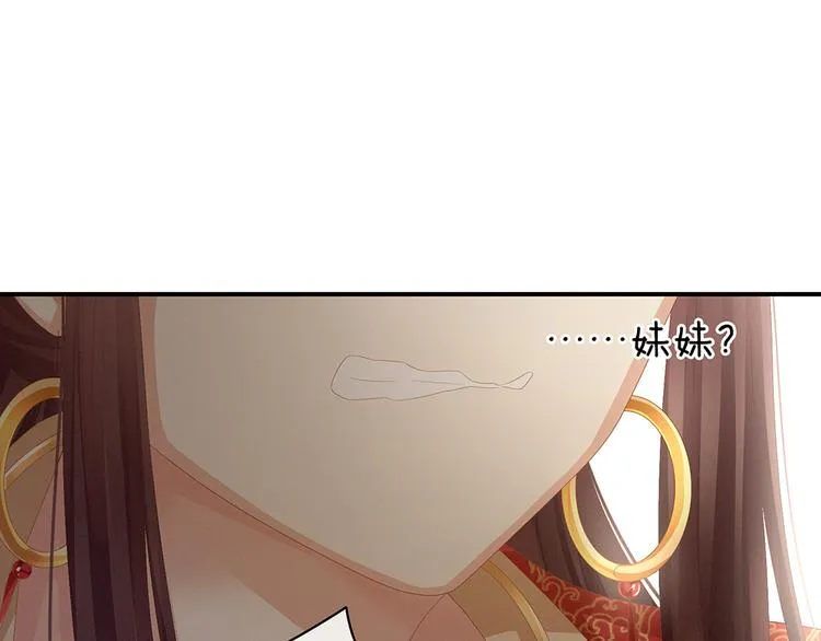 第74话 撞破 第46页