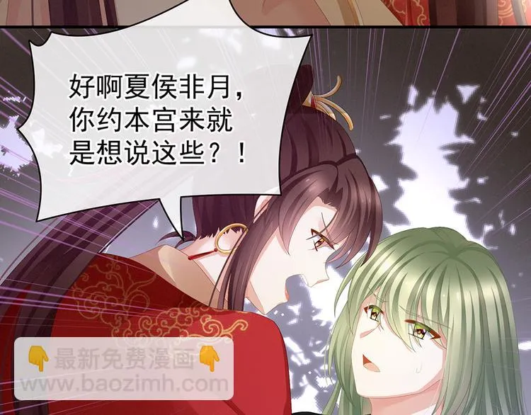 第74话 撞破 第47页