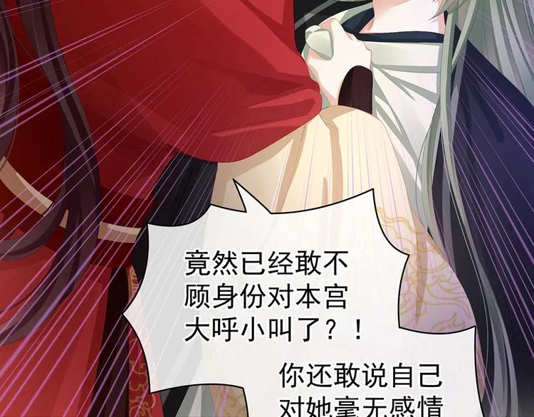 第74话 撞破 第48页