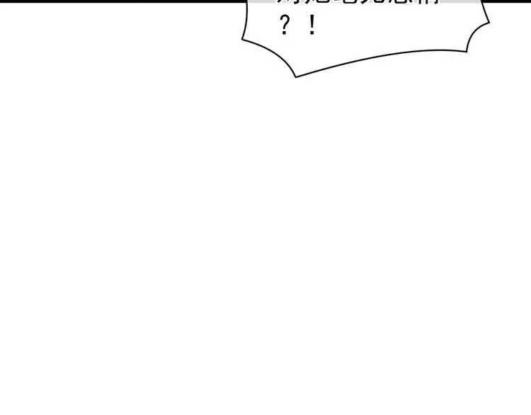 第74话 撞破 第49页