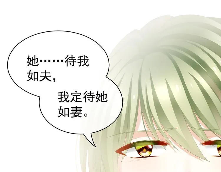 第74话 撞破 第50页