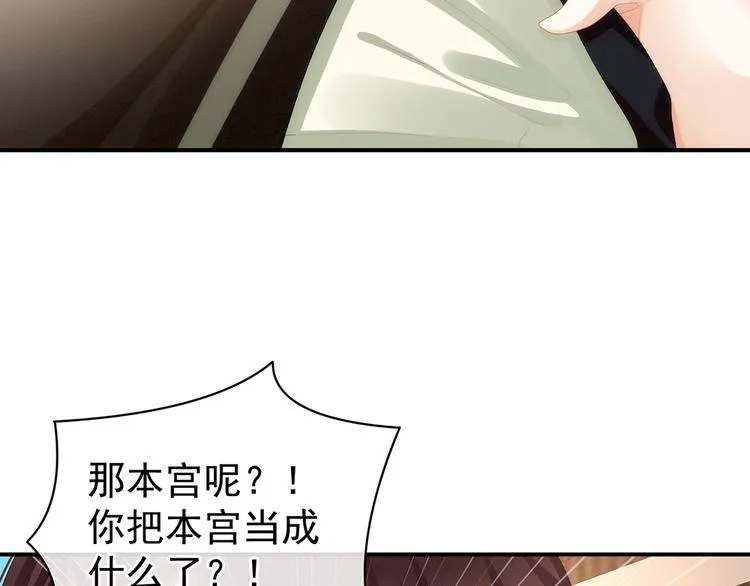 第74话 撞破 第52页