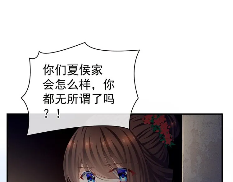 第74话 撞破 第57页