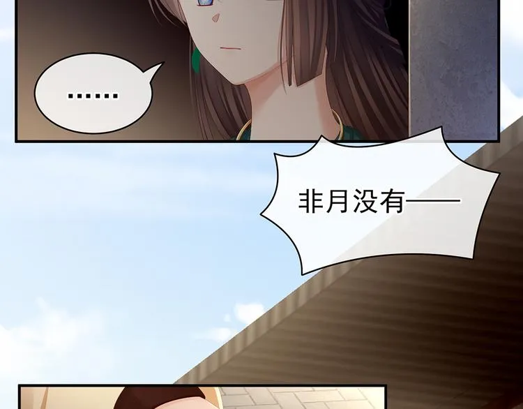 第74话 撞破 第58页