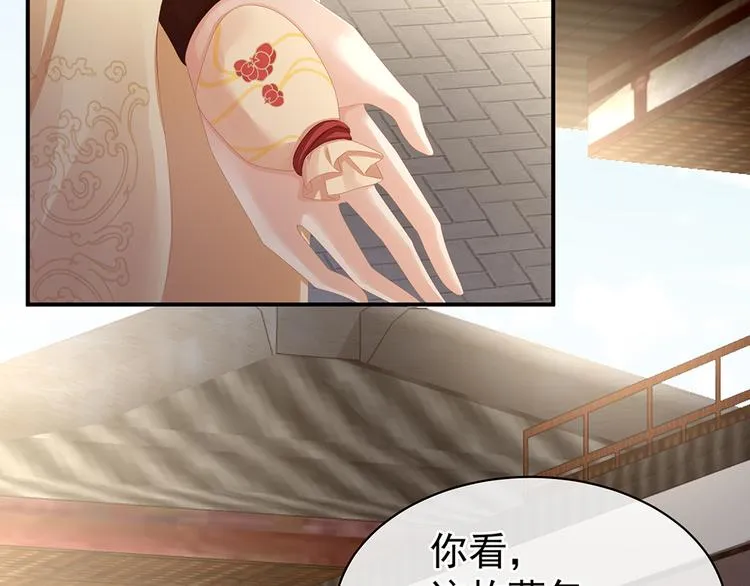 第74话 撞破 第59页