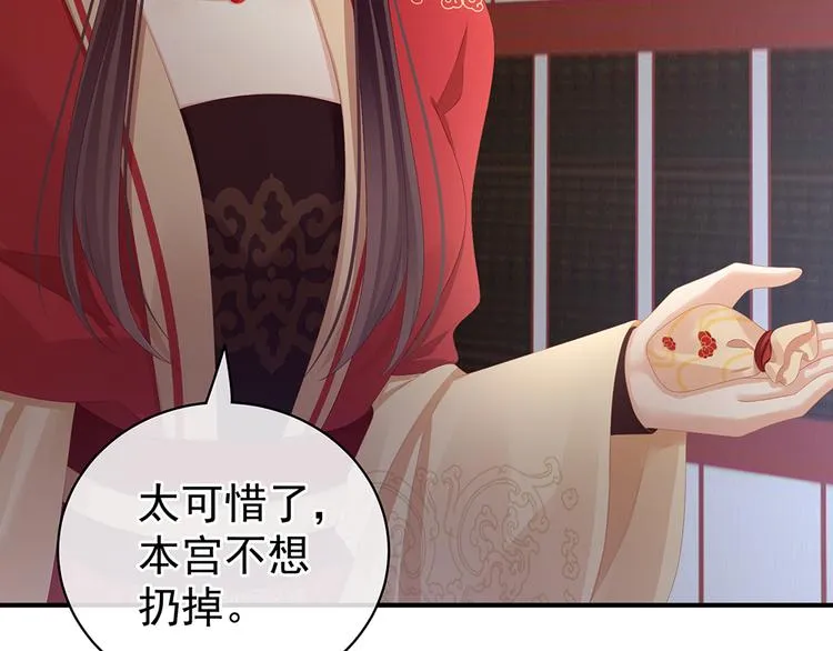第74话 撞破 第61页