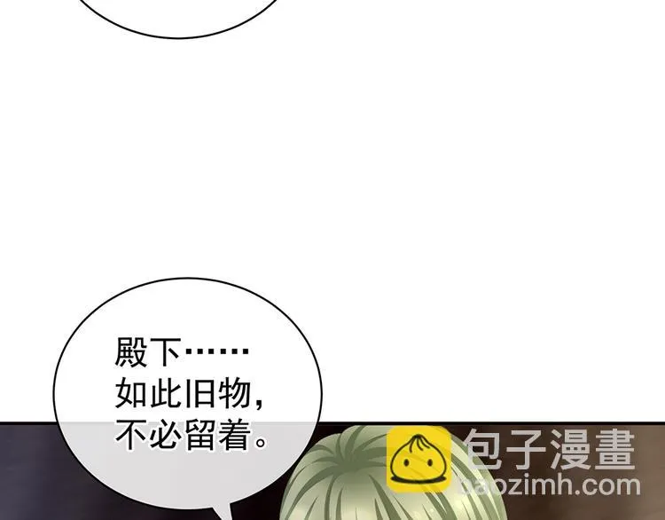 第74话 撞破 第62页