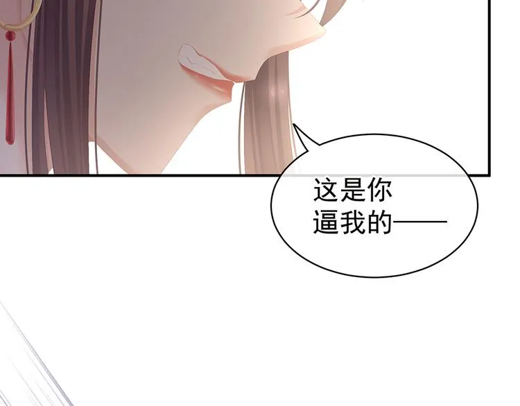 第74话 撞破 第65页