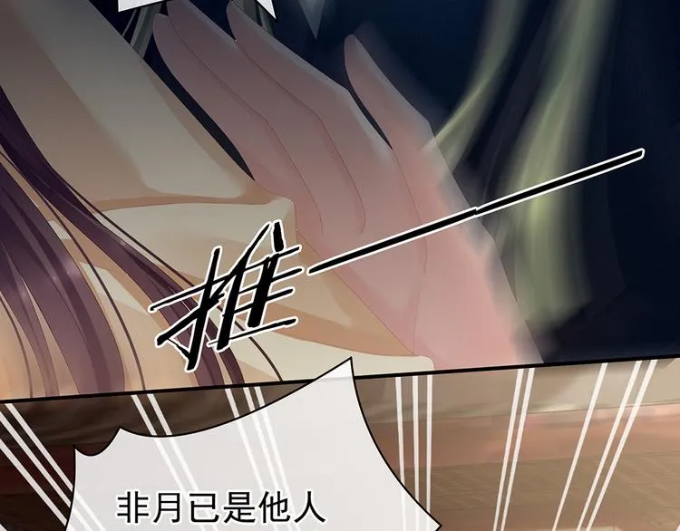 第74话 撞破 第73页