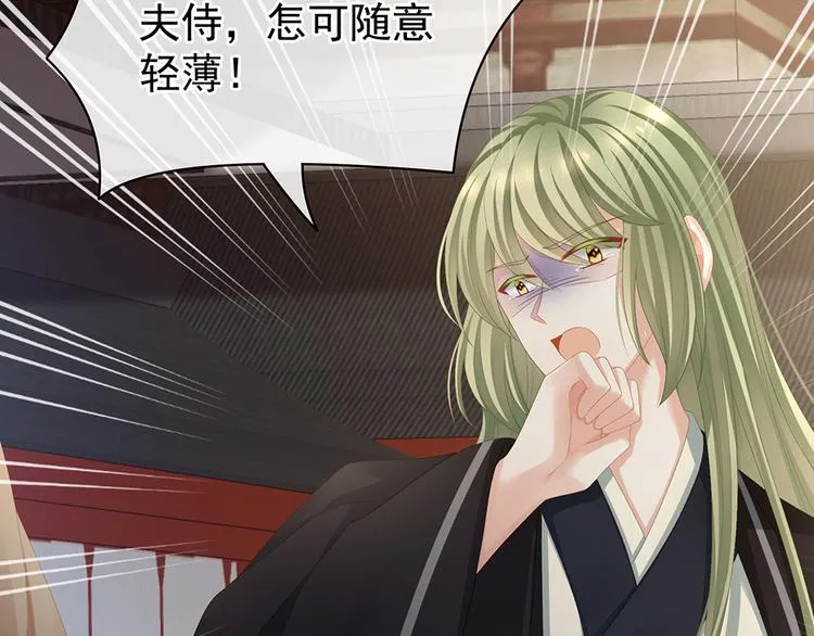 第74话 撞破 第74页
