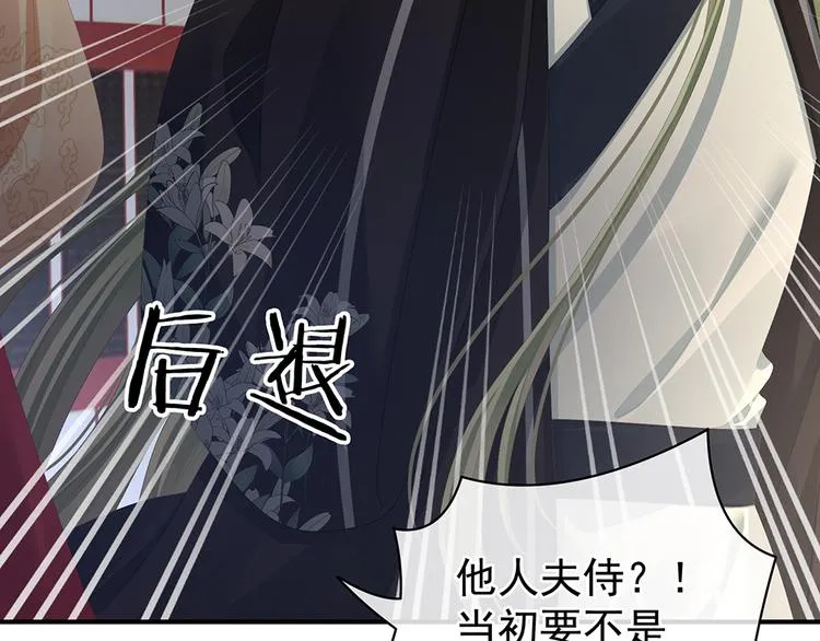 第74话 撞破 第75页