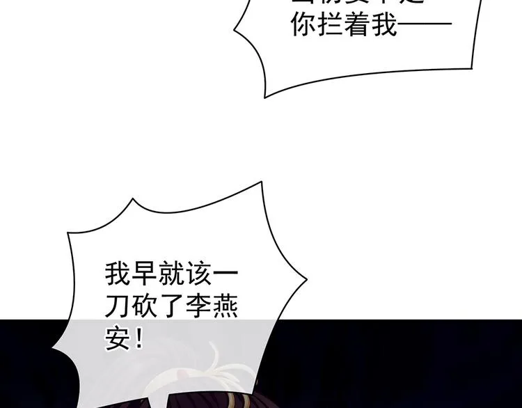 第74话 撞破 第76页