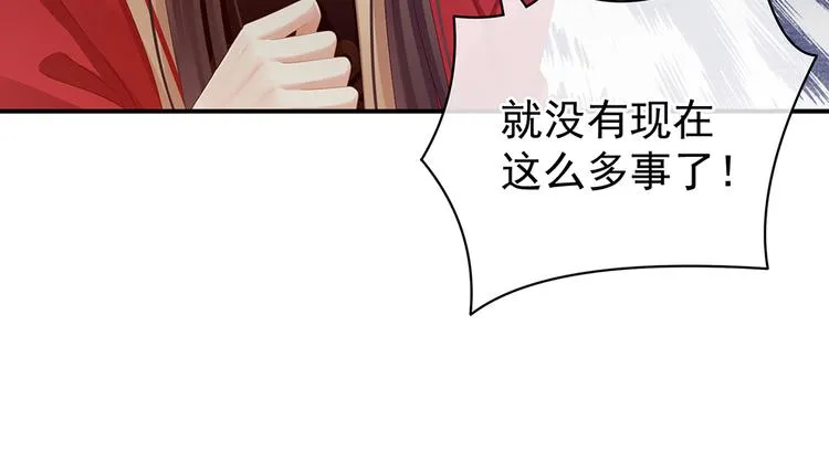 第74话 撞破 第78页