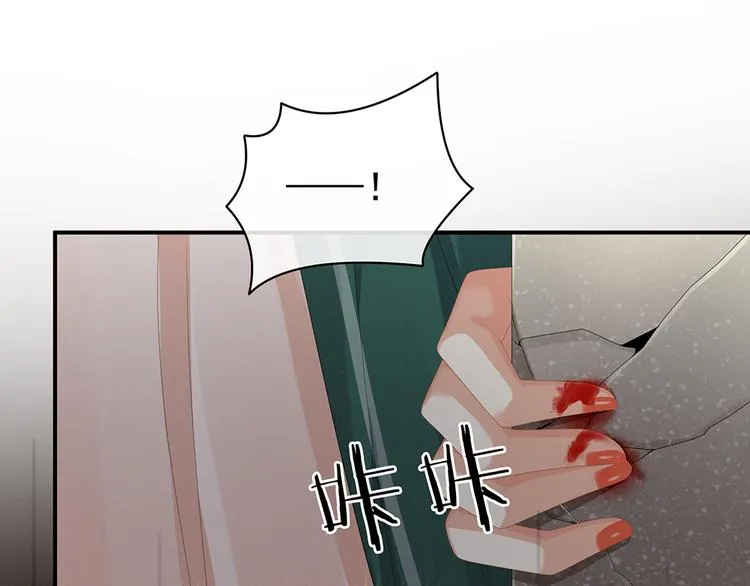 第74话 撞破 第79页