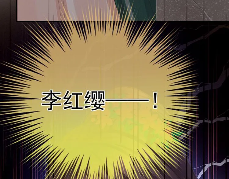 第74话 撞破 第80页