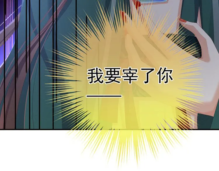 第74话 撞破 第82页