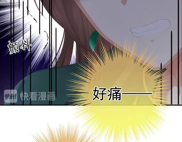 第74话 撞破 第84页
