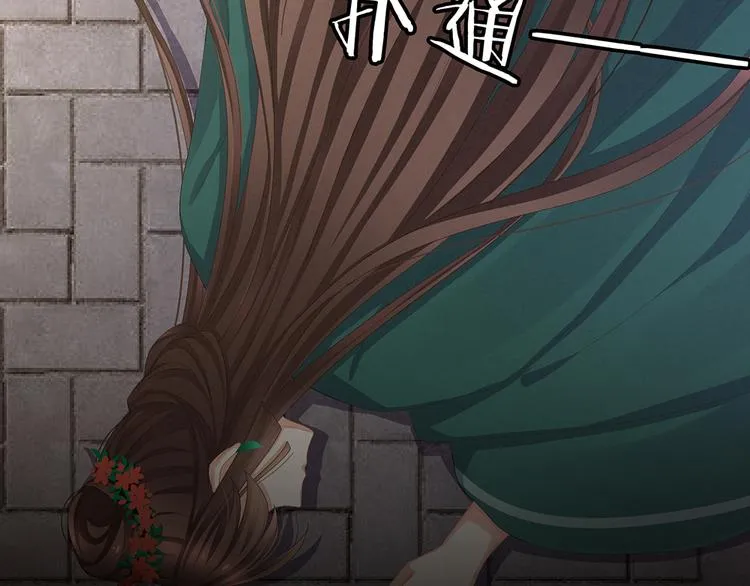 第74话 撞破 第88页