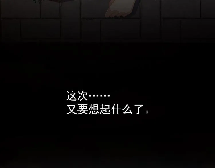 第74话 撞破 第89页