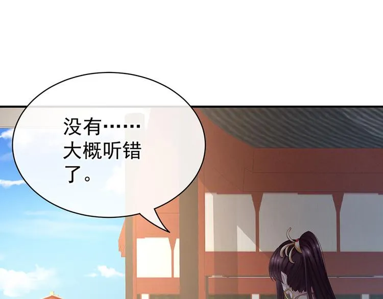 第74话 撞破 第93页