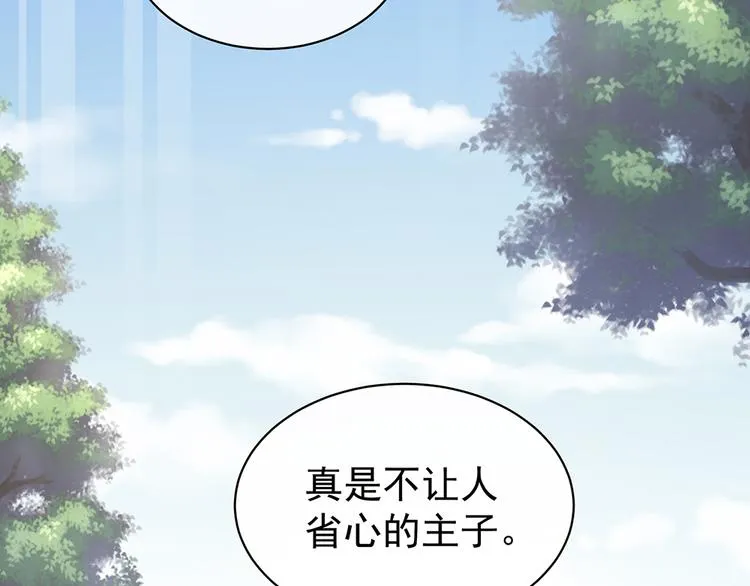 第74话 撞破 第96页